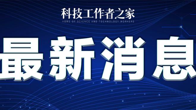 高效全能！基迪半场8中6拿到15分6板5助