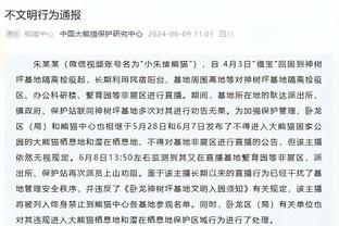 麦穗丰：徐昕和张明池令人惊喜 一个防守一个进攻特点尽现