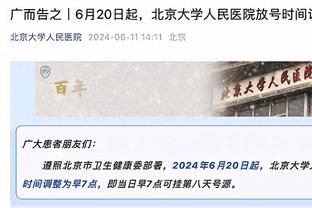 波耶特：枪手不可能不丢分，他们要证明自己没受到输给维拉的影响