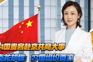 易建联：如果当初只是为了商业利益而留在美国 那是对自己的侮辱