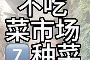 防守太猛了！阿努诺比16中8得到16分14板3帽